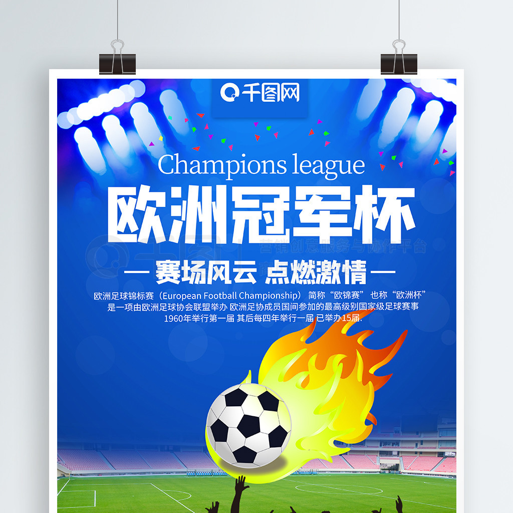 定的声誉